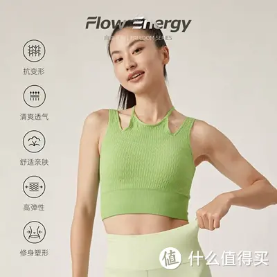 Flow energy｜无畏系列 无缝挂脖系带美背云朵裸感提花运动内衣