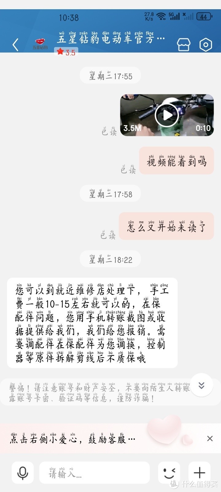 终于回复了