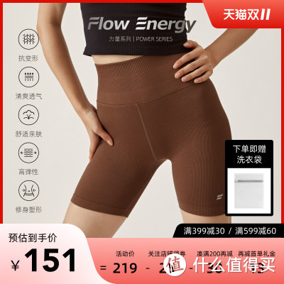 Flow energy｜力量系列 无缝骑行健身高腰收腹提臀打底瑜伽五分裤