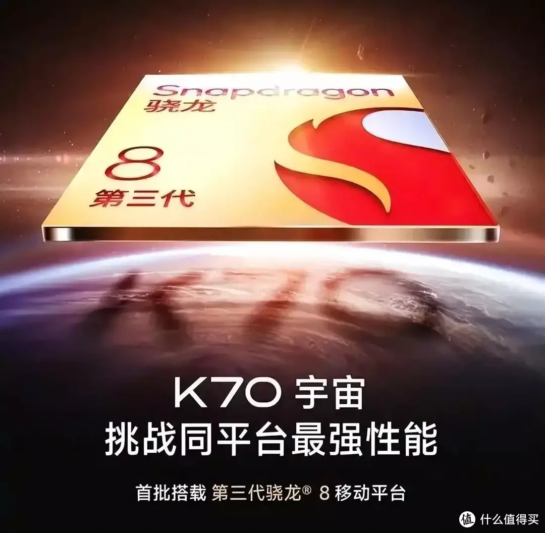 Redmi K70 Pro强势爆发，骁龙8Gen3+120W闪充，11月发布3299元起