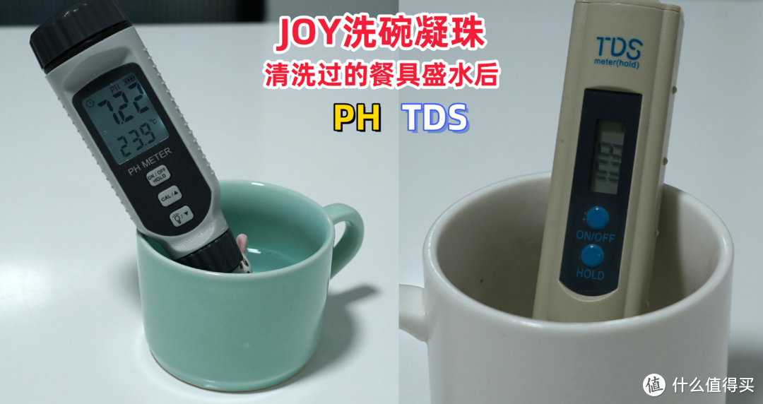 宝洁JOY洗碗凝珠，1颗4效，洗碗同时顺带就洗了洗碗机，你说厉害不？