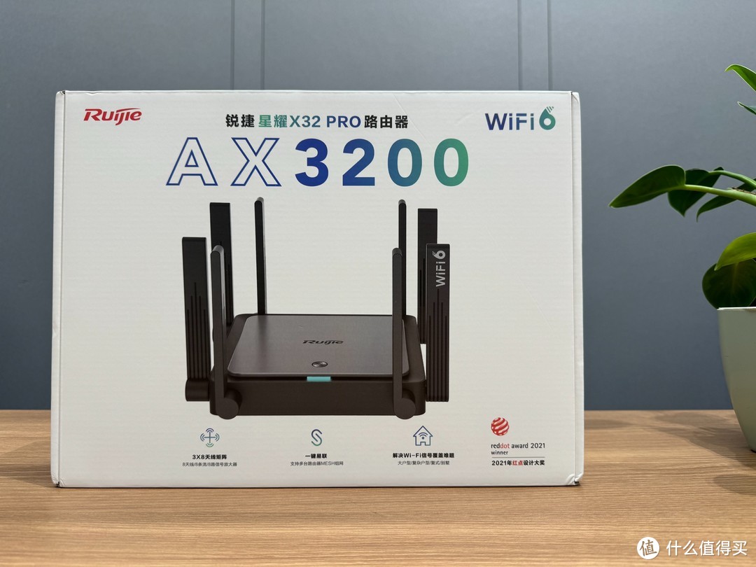 WiFi信号可视化？锐捷X32 Pro路由器，户型信号智能分析，让信号无处不在