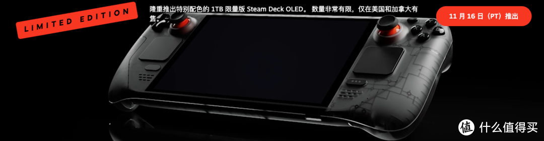 Valve推出Steam Deck OLED 版，11月16日上市！