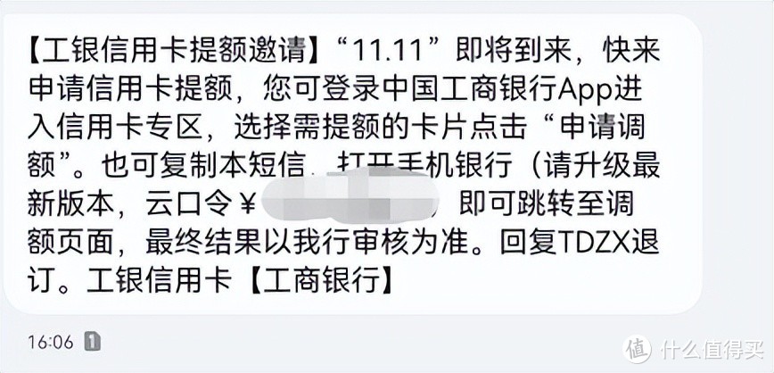 四大行全面提额大放水？要注意技巧！