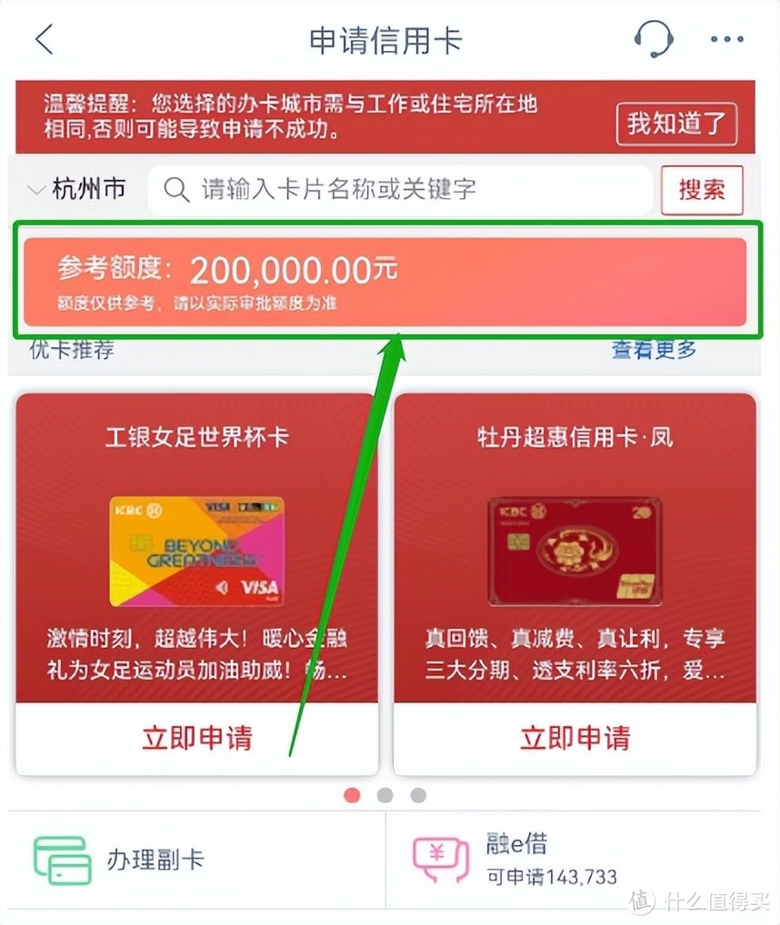 四大行全面提额大放水？要注意技巧！