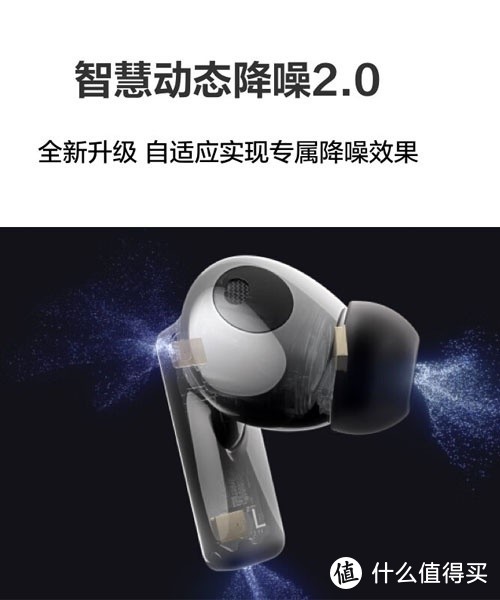 华为FreeBuds Pro 2蓝牙耳机细节评测揭晓