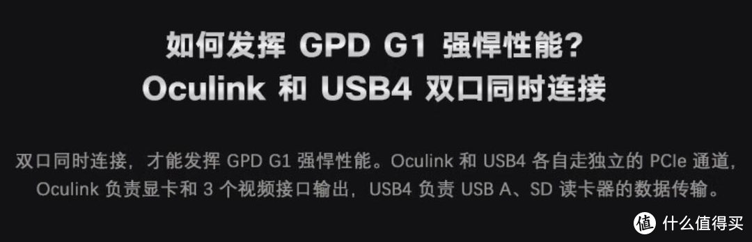 今年最出色的迷你主机，没有之一！铭凡UM780XTX&GPD G1外接显卡评测，双网卡、雷电4、Oculink大满贯！