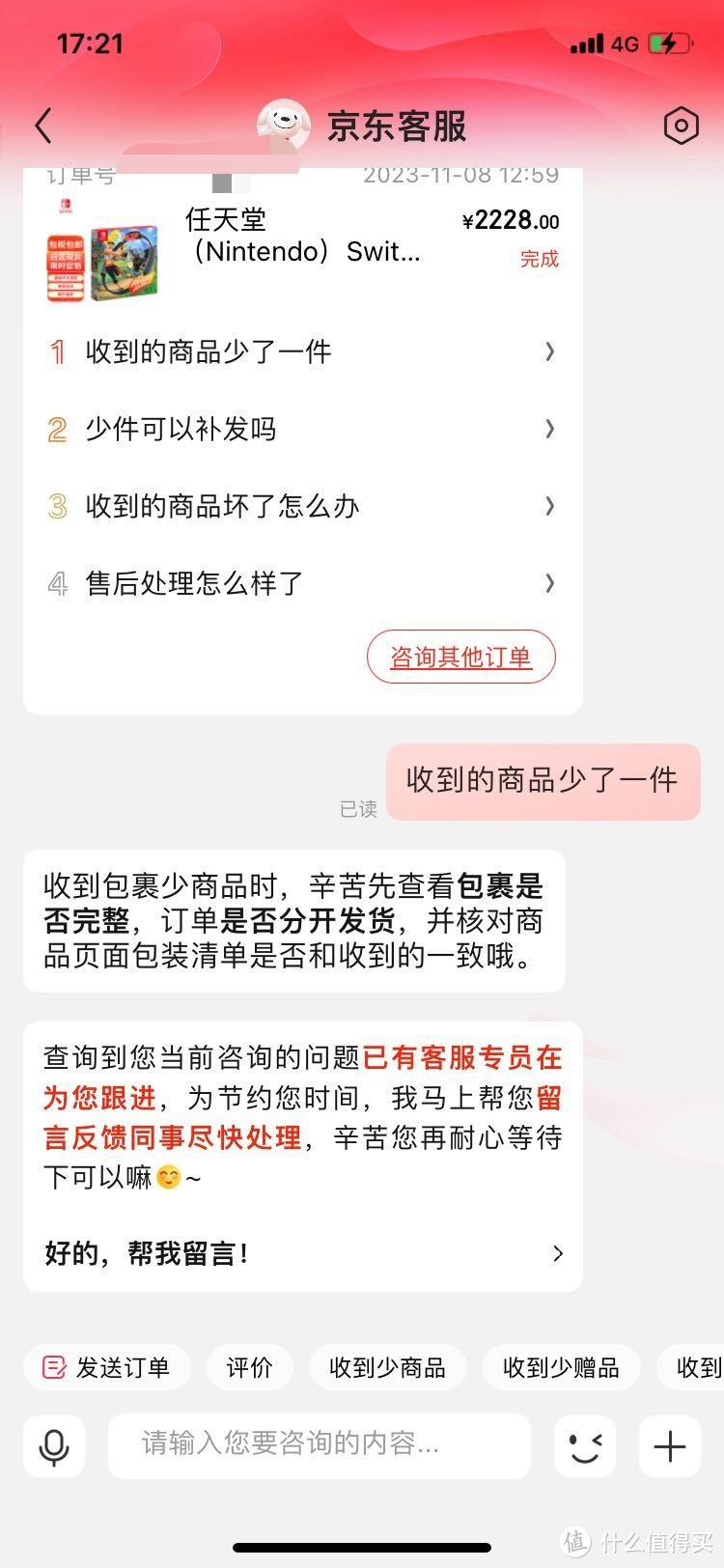 珍爱健康远离京东国际