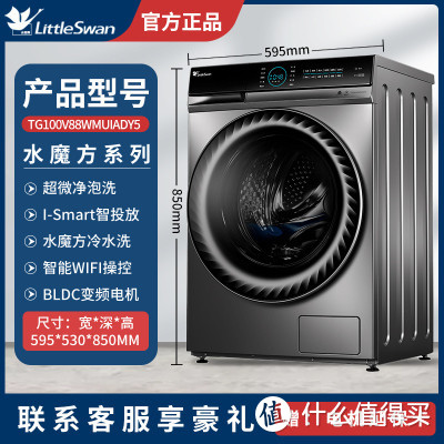 【48 小时狂卖 1 万台】洗衣机推荐：轻松清洁，让您家居更卫生！