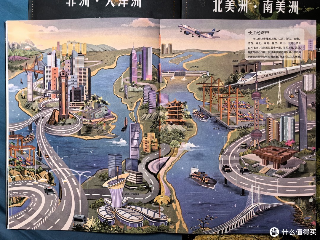 小四门必备地理书——藏在地图里的国家地理（中国 世界）