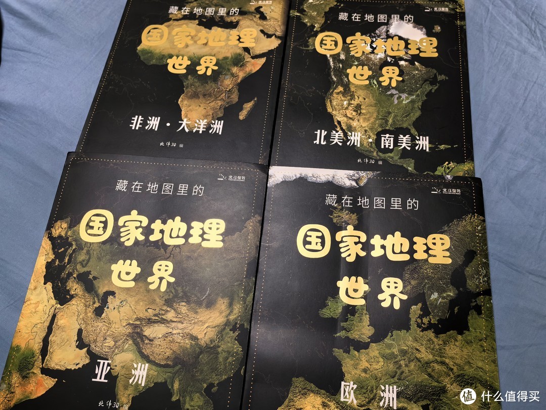 小四门必备地理书——藏在地图里的国家地理（中国 世界）