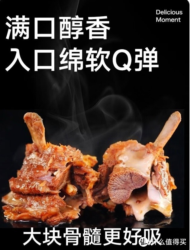 即食家酱香微辣羊蝎子火锅