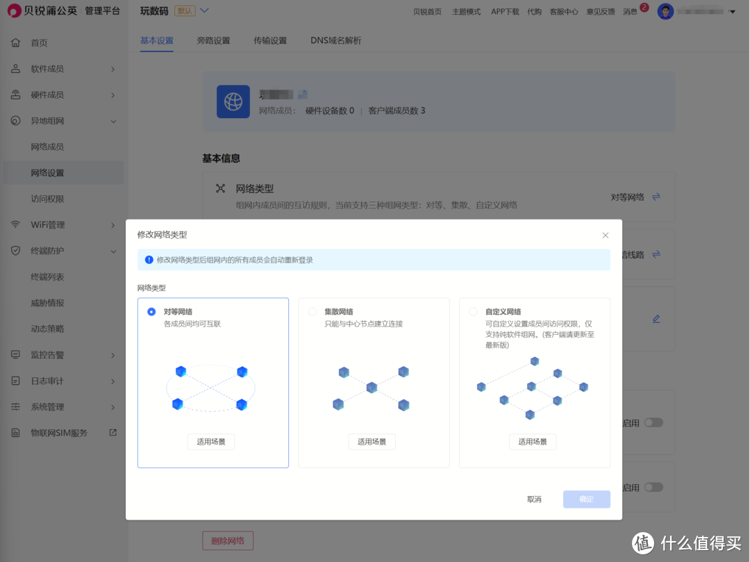 如何打破地域界限，让企业办公更高效？蒲公英云智慧组网轻松搞定