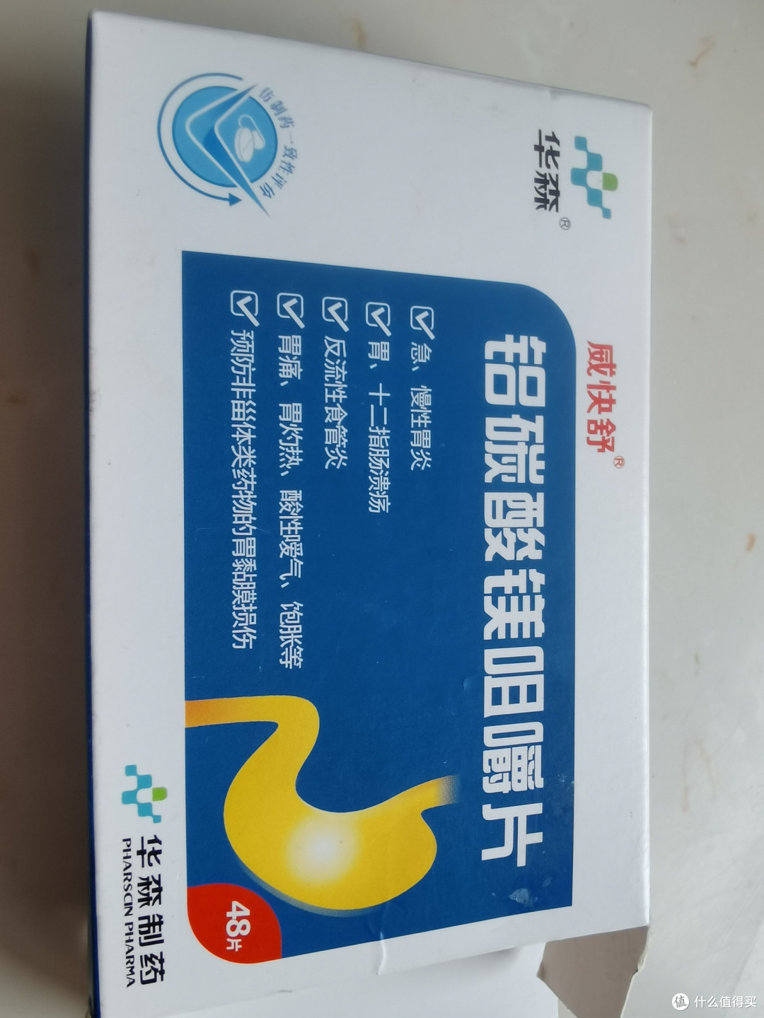 威快舒铝碳镁酸咀嚼片