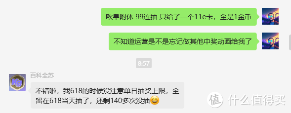 欧皇附体or厄难毒体？爆料还没抽奖的赶紧行动了