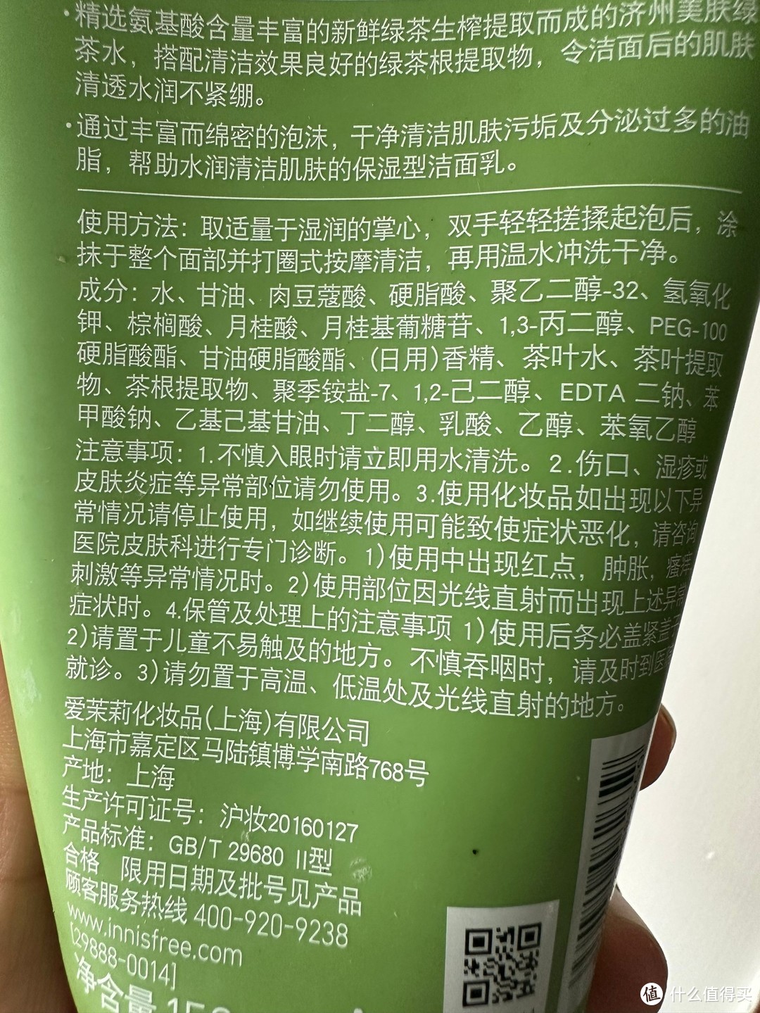 安利一款平价洗面奶悦诗风吟