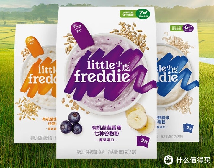 小皮（Little Freddie）高铁米粉，全面关照宝宝的营养健康