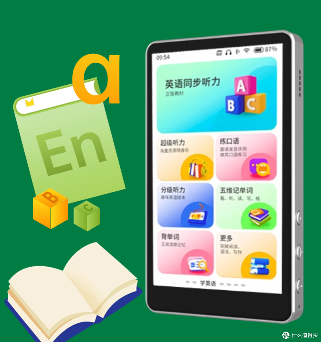 拥抱 AI 教育共好！“润芯园智能学习机R01” 改善传统教育四大痛点～