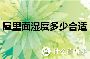 冬天到了，屋里放盆水和拖地能解决干燥问题吗？