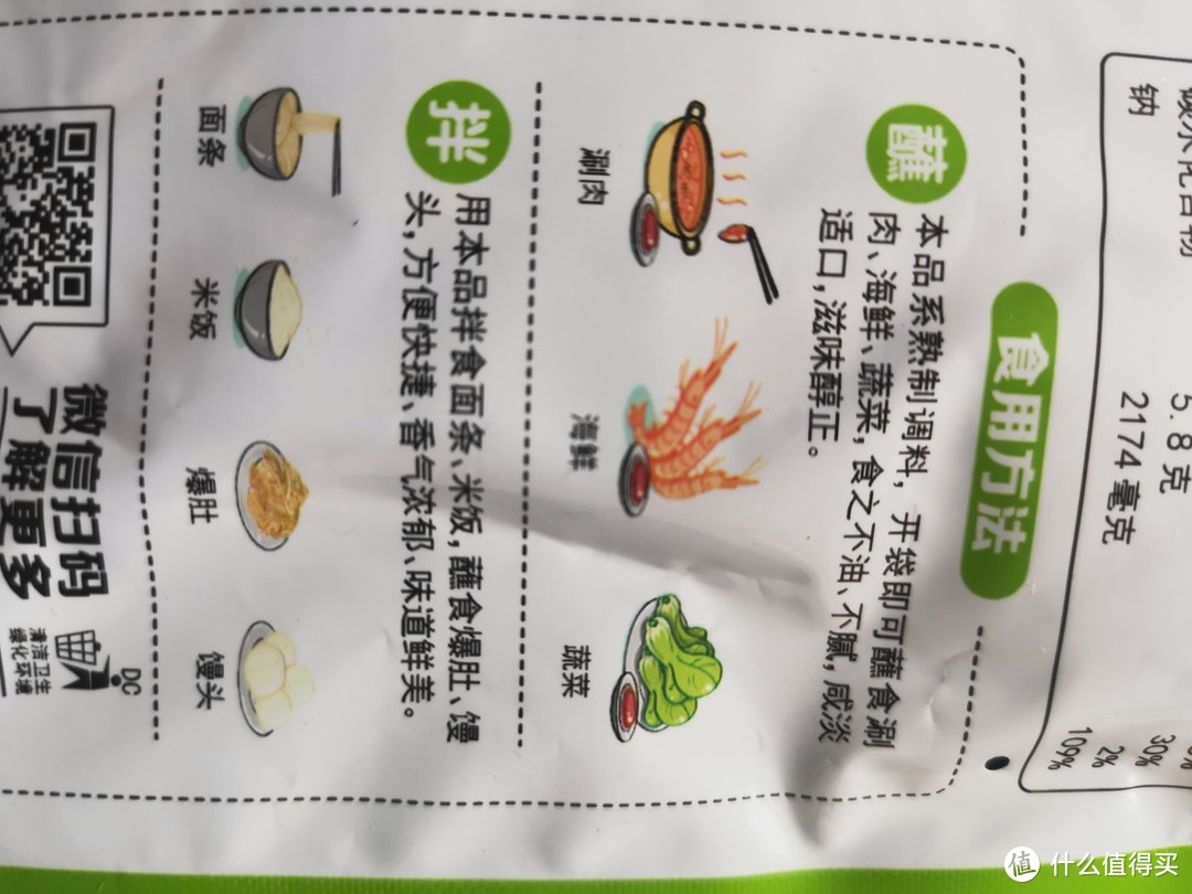 种草一个火锅底料和火锅蘸料超级好吃