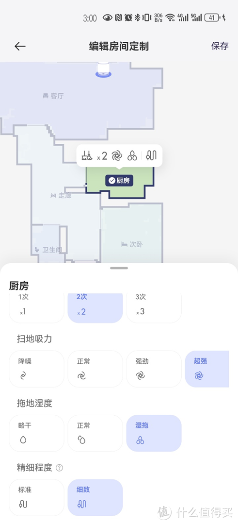 全新旗舰扫拖机器人「云鲸J4」，是否值得入手？深度使用报告&优缺点评测