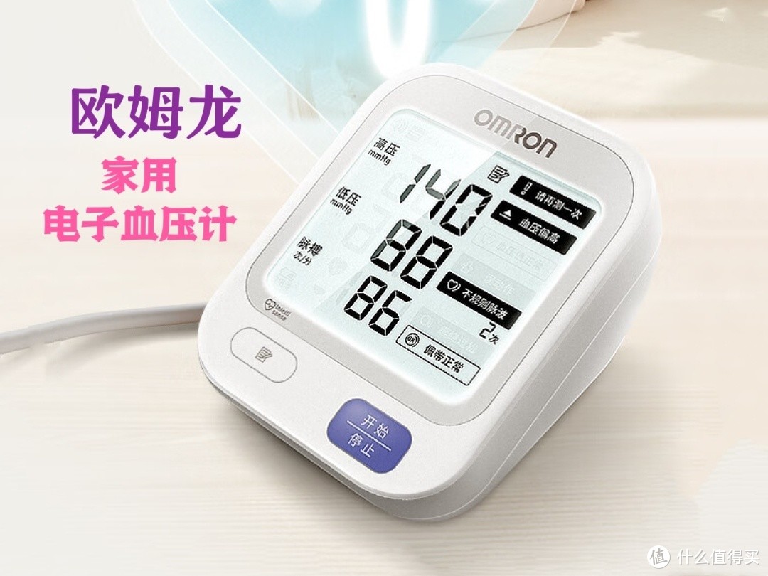 家用血压计应该怎么选？