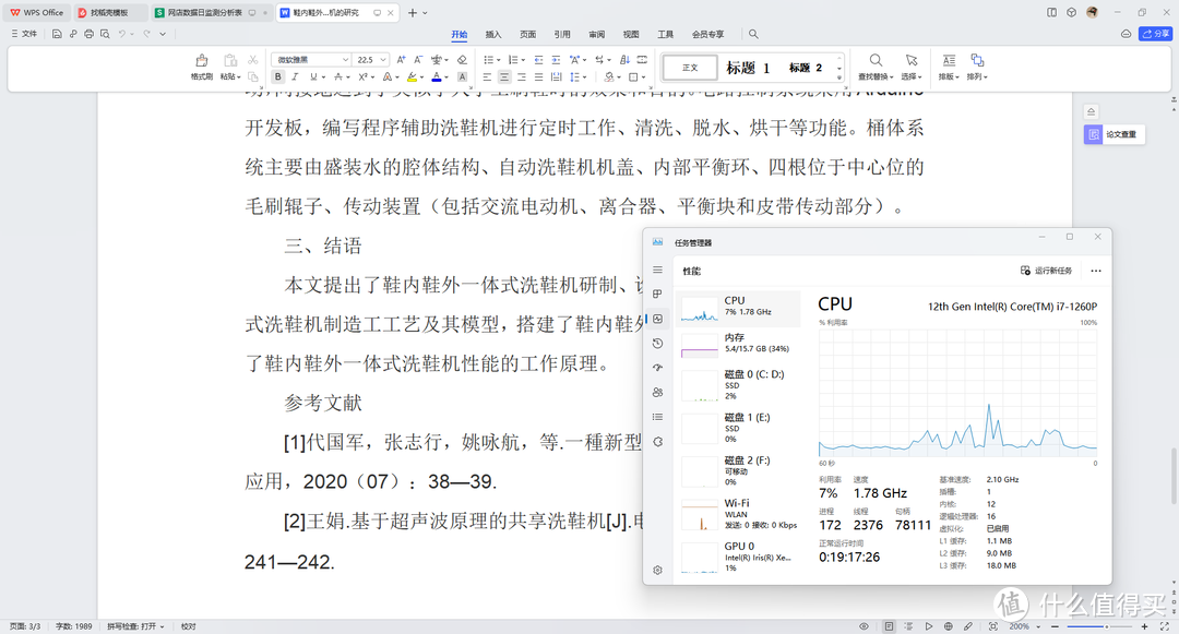 2000价位的迷你主机能买吗？MOREFINE摩方M9 PRO实测告诉你