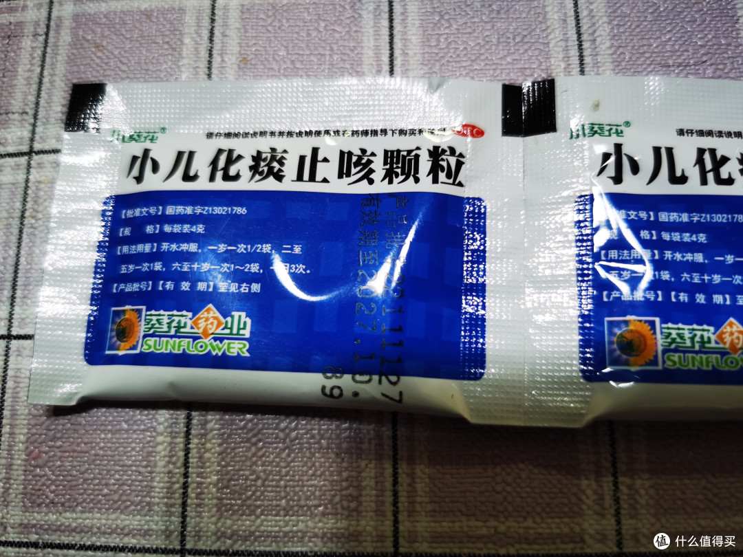 小葵花小儿化痰止咳颗粒