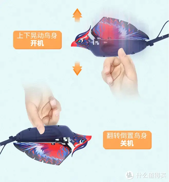 对，就是大家知道的汉王科技！孩子的新玩具——汉王智能仿翼飞行器