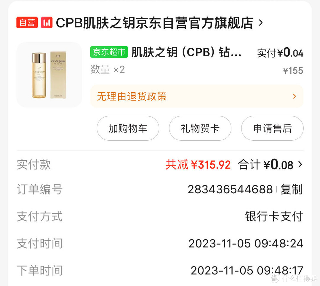 今年东哥很给力，11.11超级卡的特权，你领了没？