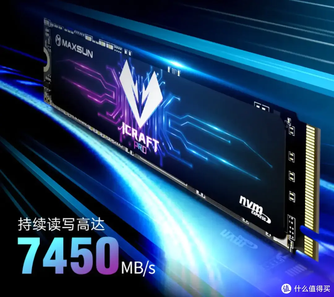 铭瑄电竞之心Pro，拥有极速传输速度，持续读写7450MB/s