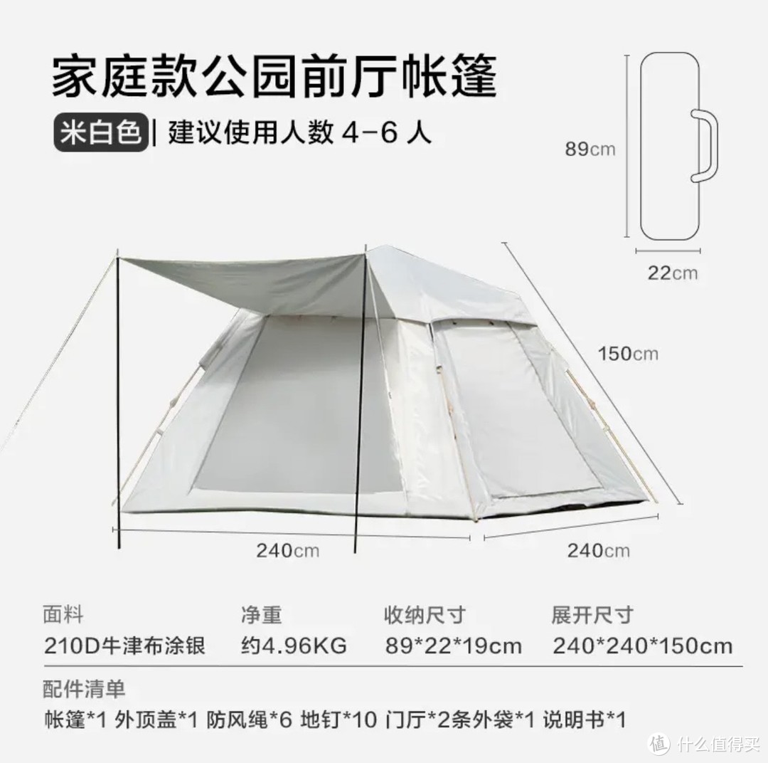 探索创新露营时代🐟京东京造前厅速开帐篷加大款免搭建露营装备