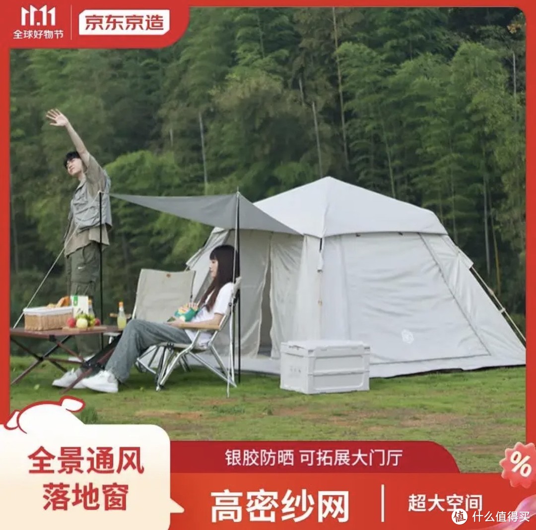 探索创新露营时代🐟京东京造前厅速开帐篷加大款免搭建露营装备