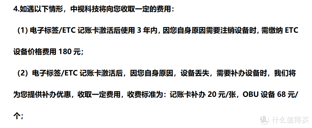 支付宝的建行免费ETC有坑吗？我办了两个了，坑都帮你们踩完了