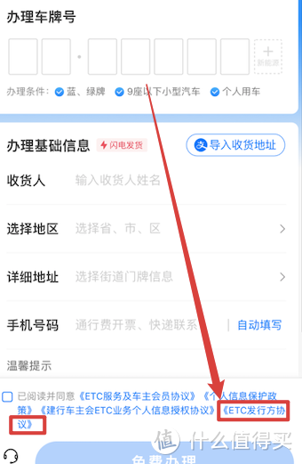 支付宝的建行免费ETC有坑吗？我办了两个了，坑都帮你们踩完了