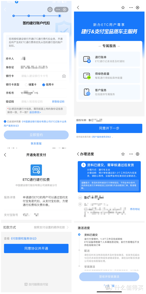 支付宝的建行免费ETC有坑吗？我办了两个了，坑都帮你们踩完了