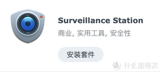 买了摄像头还要买录像机和硬盘？Surveillance Station帮你省一笔！