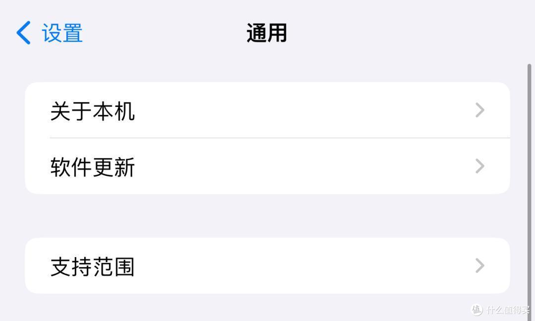 2,iphone的保修相关信息已经移到了设置-通