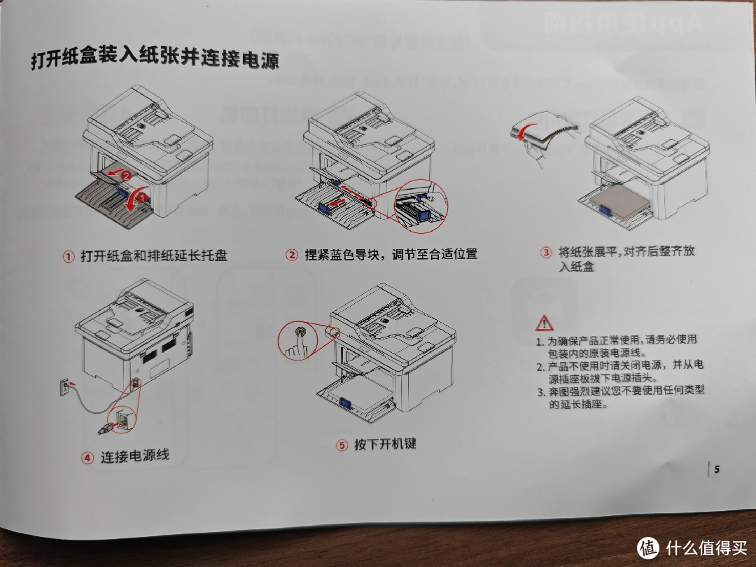 奔图M1打印机开箱：家用黑白激光打印机，轻松实现无线远程打印