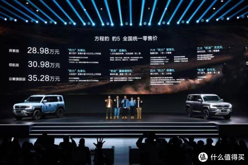 方程豹豹5正式发布，28.98万起，引领新能源个性化用车新时代！