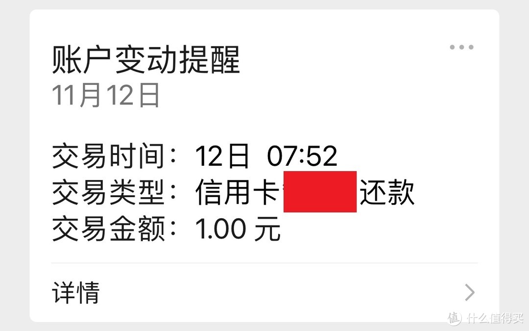 双十一后为信用卡回血—云闪付1分钱购0.8元还款券攻略，单月10次立省8元