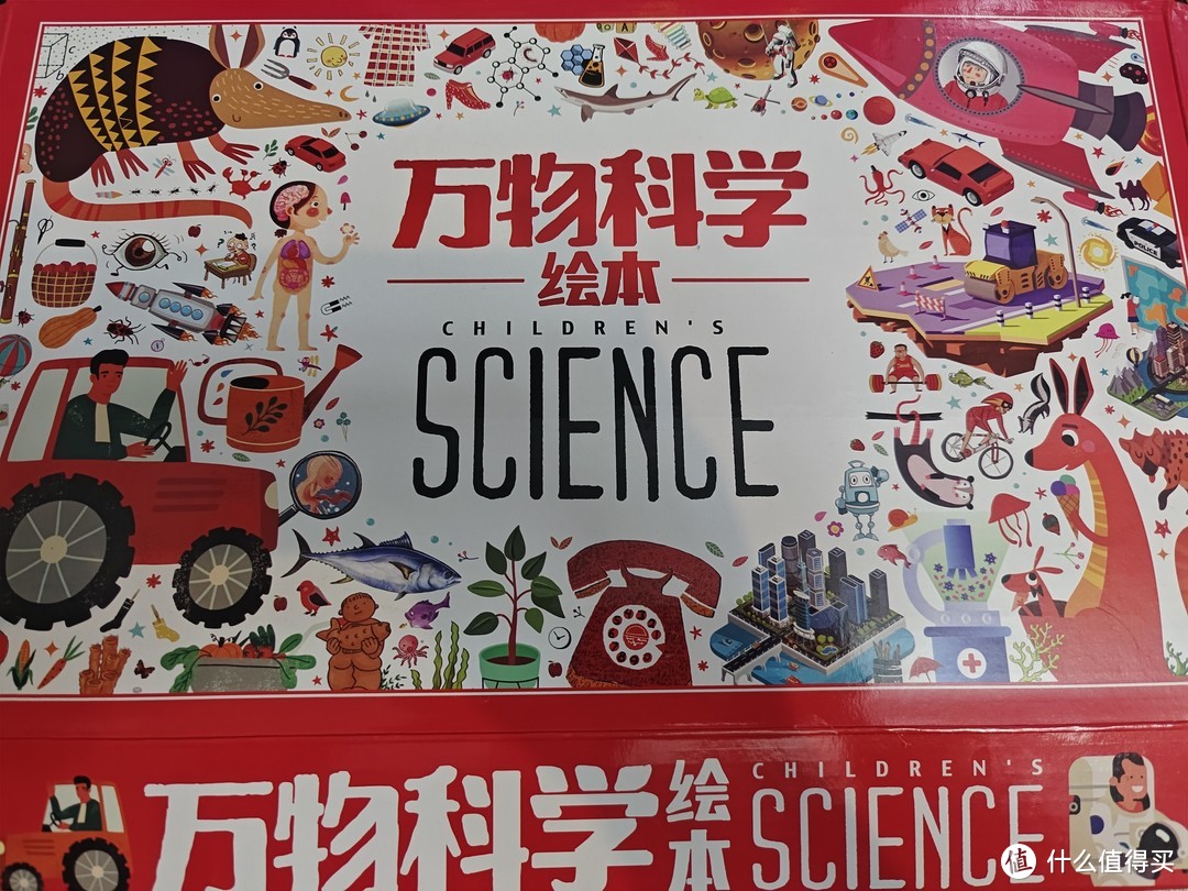 把图书馆和科技馆都搬回家的体验，万物科学绘本