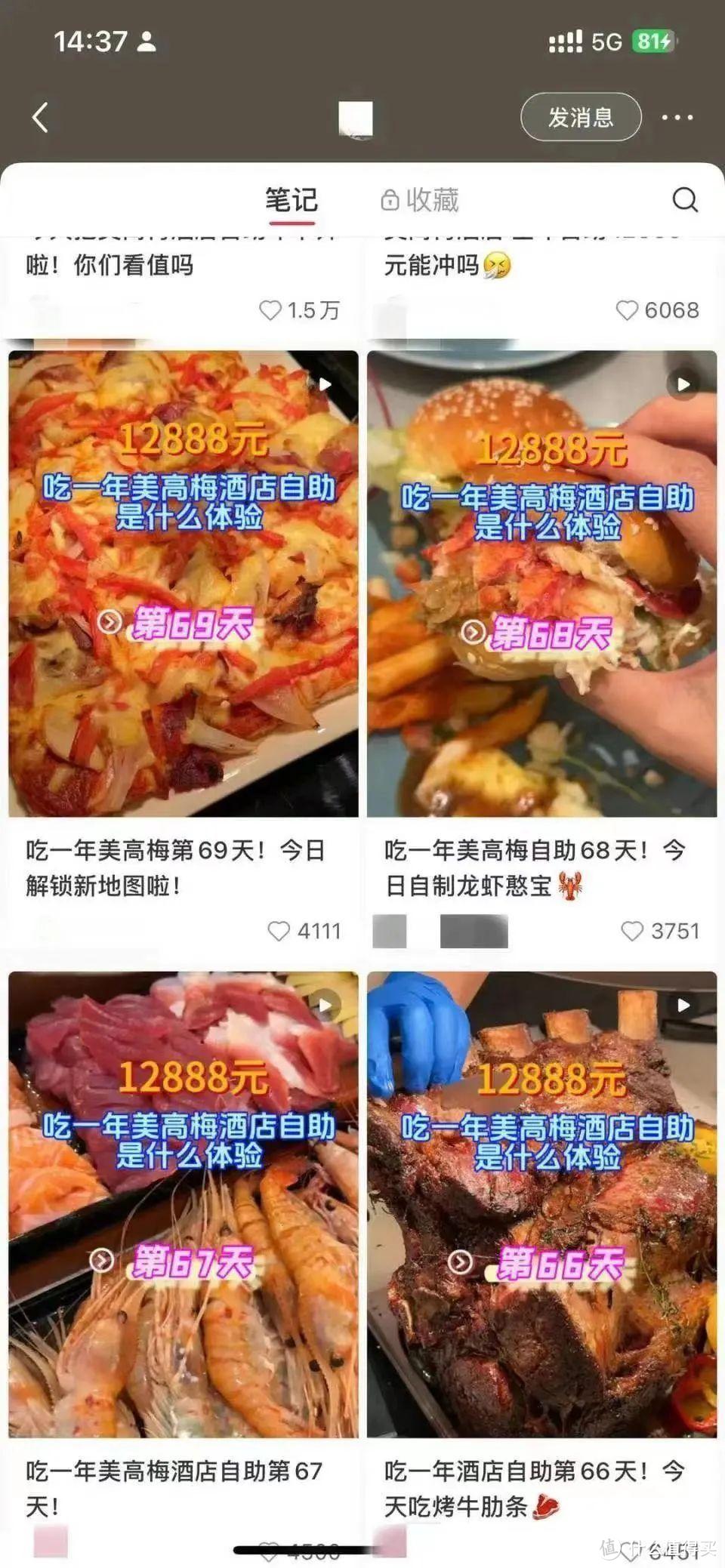 不想点外卖的年轻人，盯上了12888元一年的酒店自助餐？