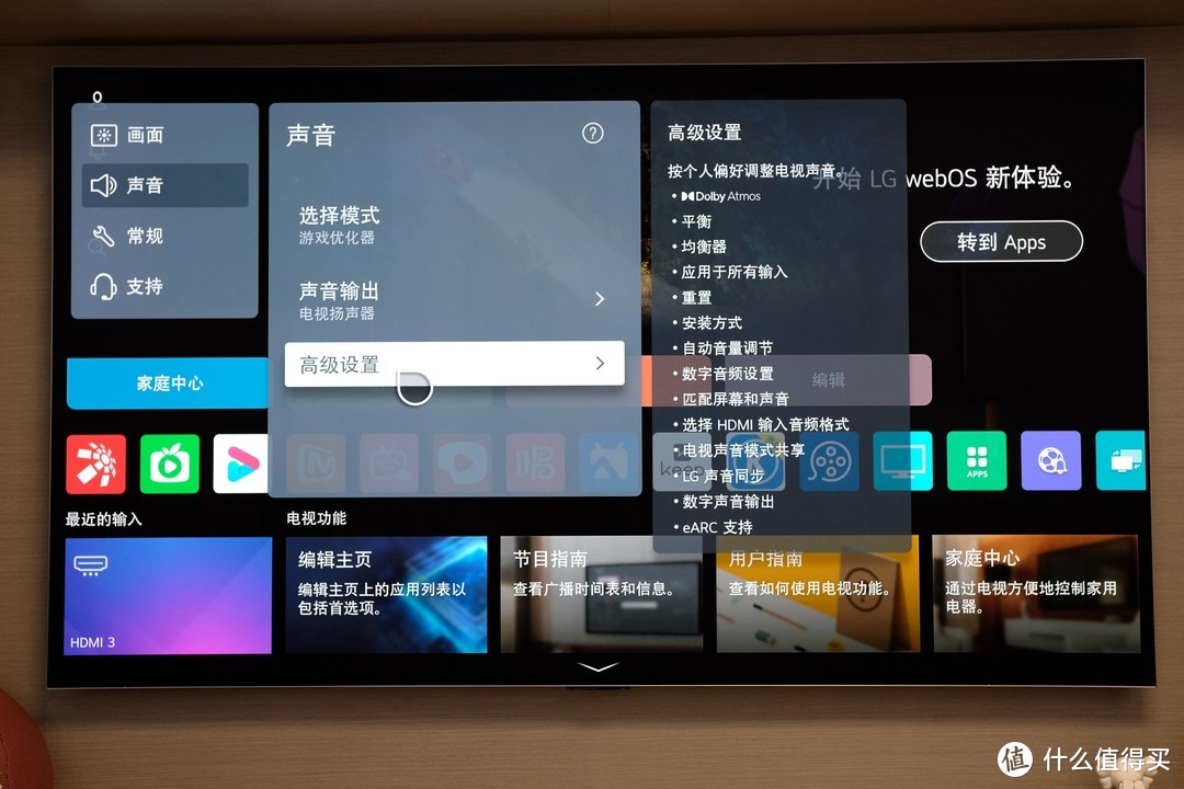 LG G3 OLED 电视，满级全能表现，家庭游戏影音C位当仁不让！