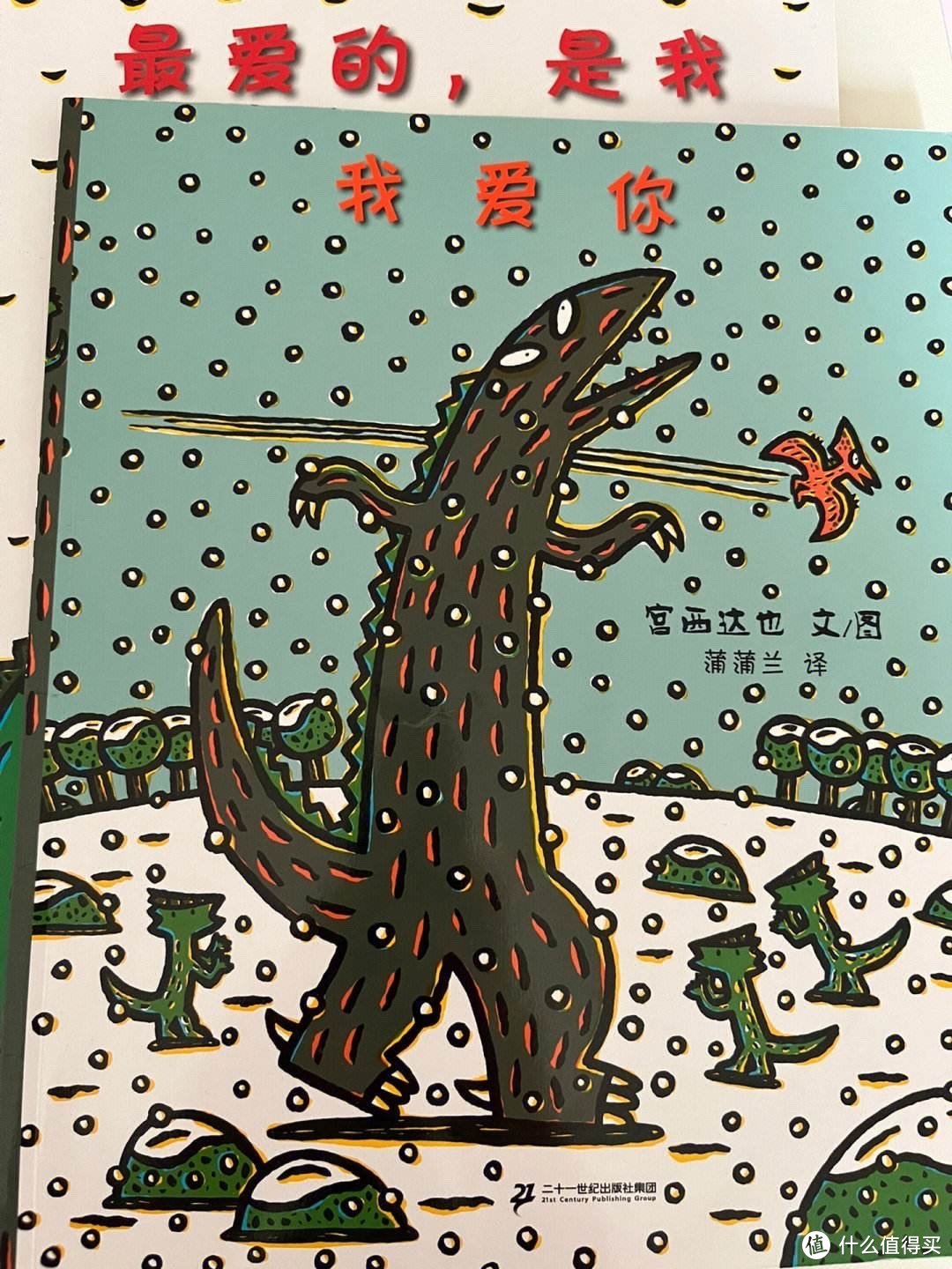 宫西达也这套《恐龙系列》绘本，真的太好哭了！