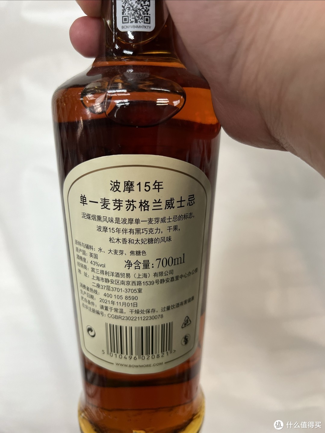 苏格兰单一麦芽威士忌——波摩（Bowmore）15年