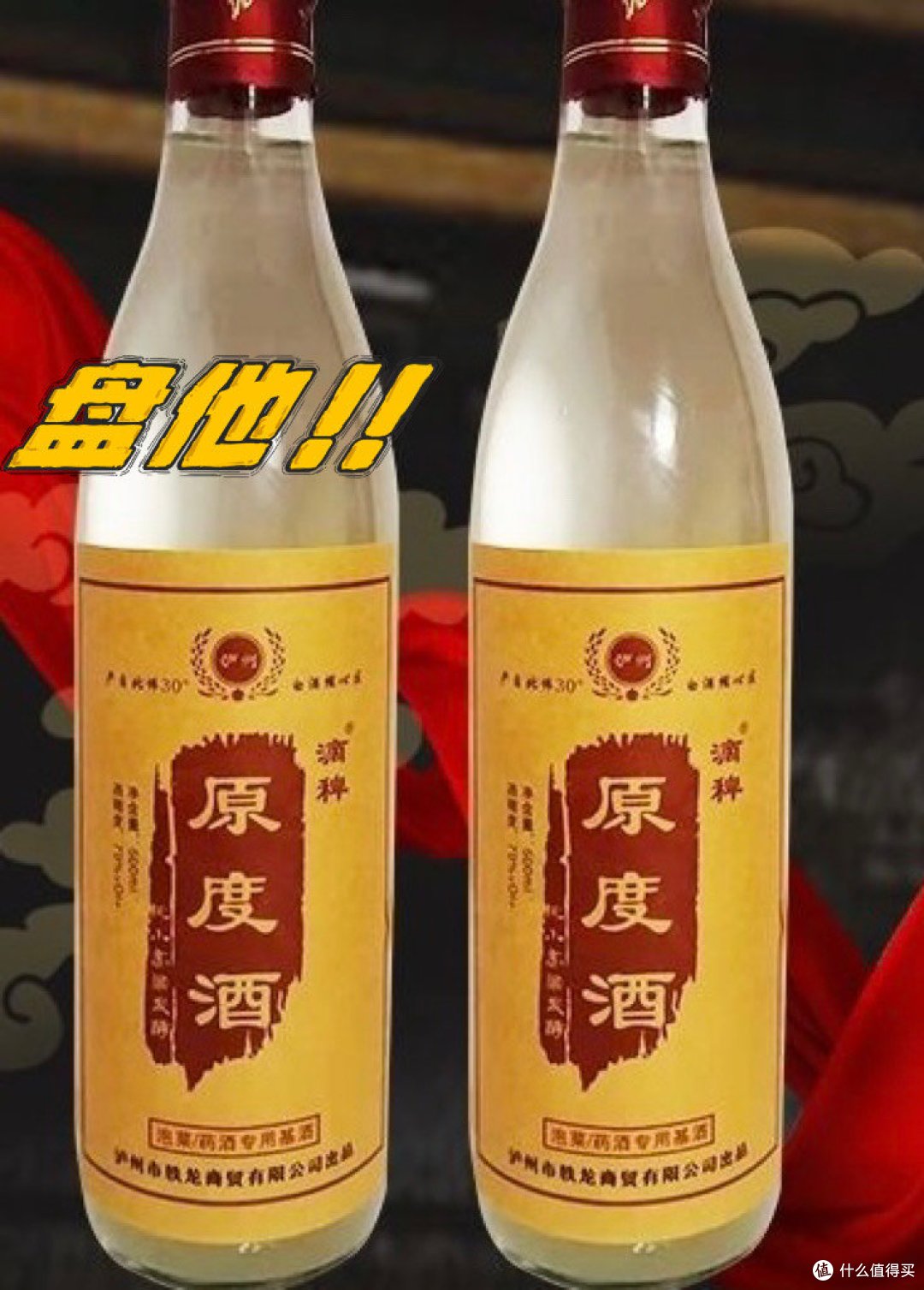 当前位置:>社区首页>食品生鲜>酒类>白酒>文章详情>白酒在我国拥有着