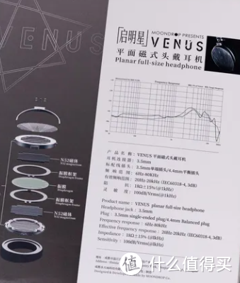 启明星 VENUS 平面振膜头戴式耳机：让音乐如影随形，听音盛宴随时随地!