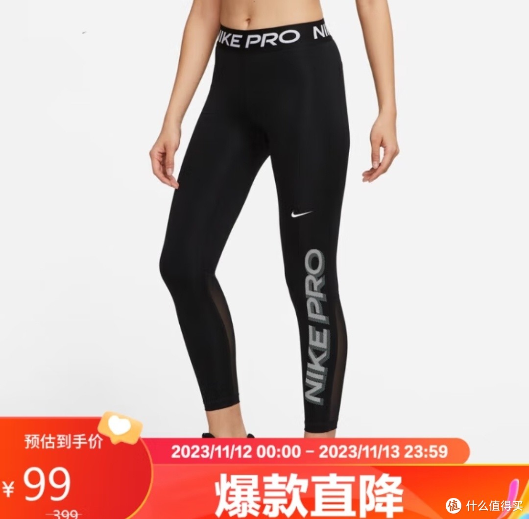 耐克Nike女生紧身运动裤促销继续！京东官方自营店最低99元！专业品质·值得购买～