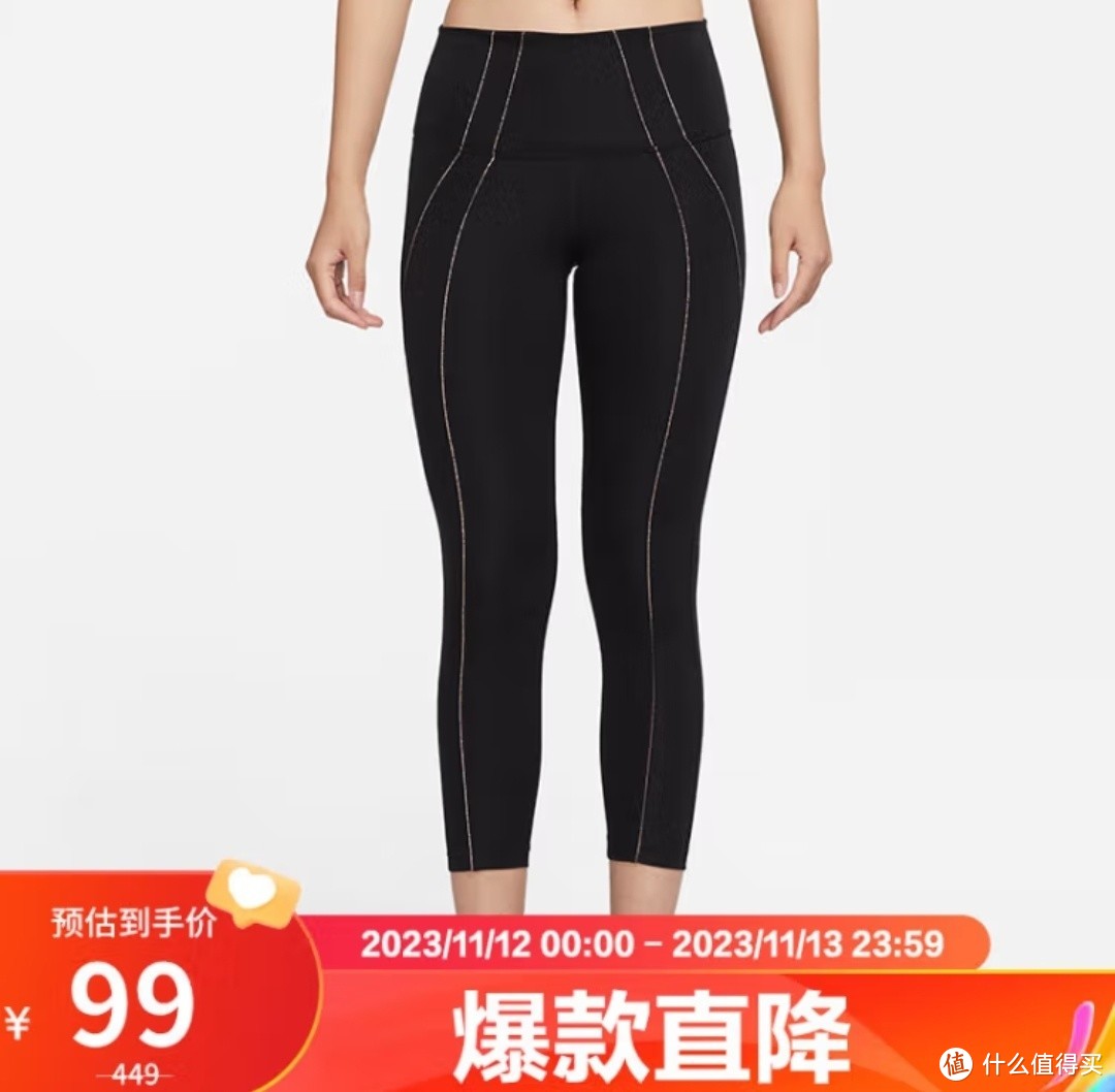 耐克Nike女生紧身运动裤促销继续！京东官方自营店最低99元！专业品质·值得购买～